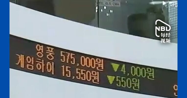 超120万个杠杆散户账户触及保证金追缴线，韩国考虑为借钱炒股封顶20%