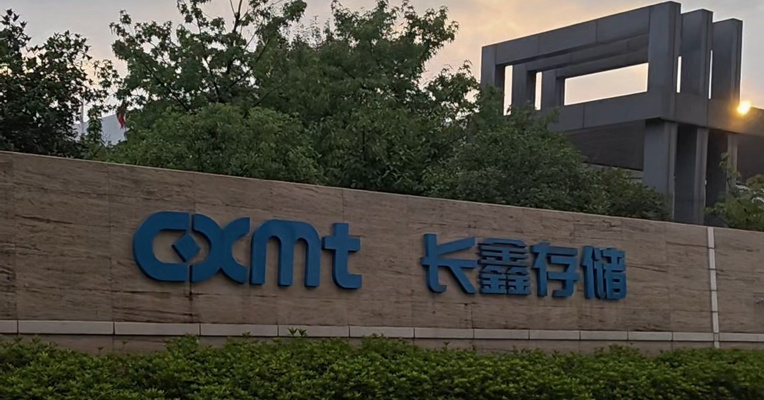 长鑫科技将被纳入MSCI中国全股票指数，8月10日生效！跻身全球主流选股池，被动资金有望入场