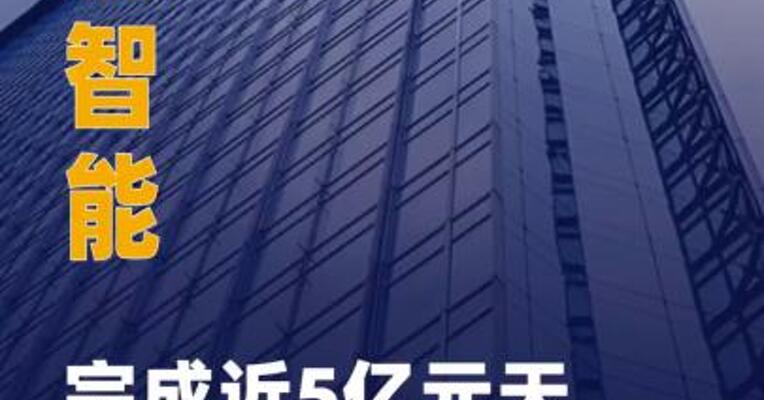 德塔智能完成近5亿元 天使++轮融资