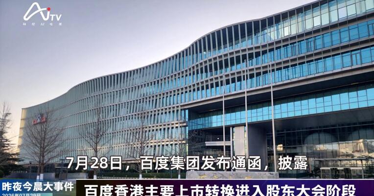 2026年7月29日数智新版早参