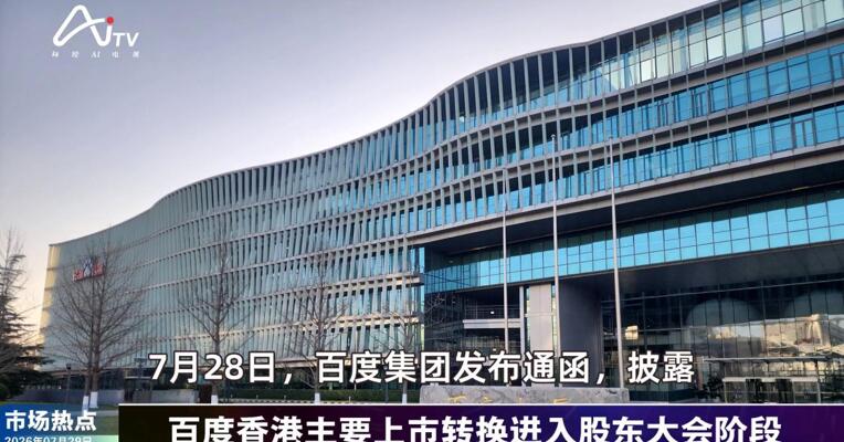 2026年7月29日数智市场热点