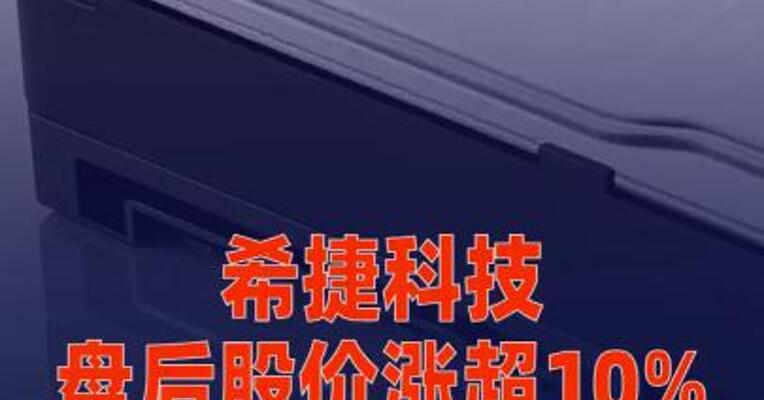 营收超预期增近50%，希捷科技盘后股价涨超10%