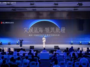 做强全国性文化产权交易平台 “成交•文娱数字资产交易平台”成都正式发布