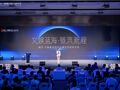 做强全国性文化产权交易平台 “成交•文娱数字资产交易平台”成都正式发布
