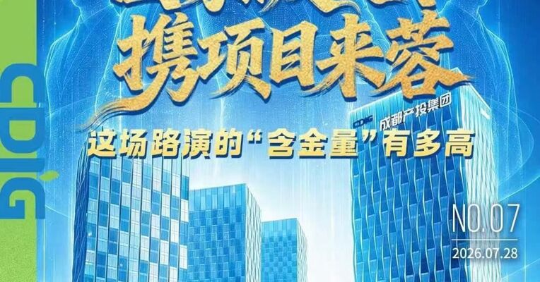 让“最聪明”的人选择留下，成都凭什么？