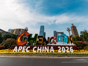 站在APEC“中国年”中场，成都如何推动全球人工智能规则重塑？
