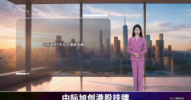 2026年7月30日重要财经事件