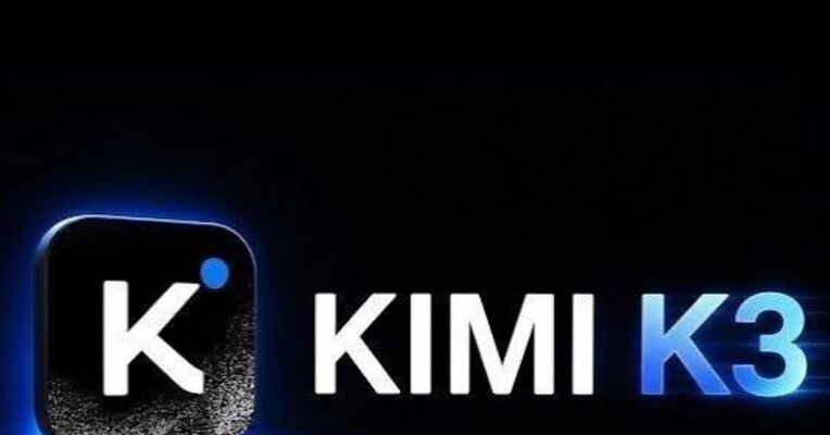 月之暗面Kimi完成35亿美元F轮融资 Pre IPO轮已提前开启