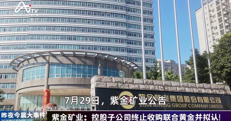 2026年7月30日新能源新版早参