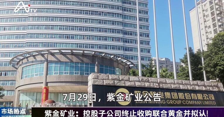 2026年7月30日新能源市场热点