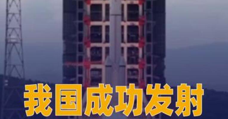 我国成功发射通信技术 试验卫星二十七号A/B星