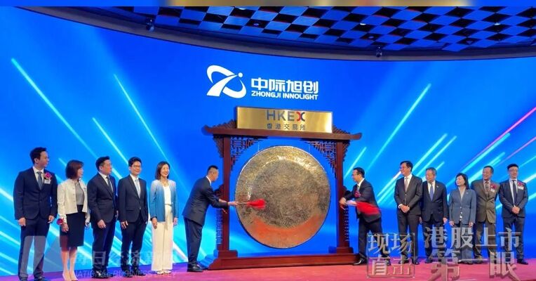 港股七年来最大IPO！光模块“一哥”中际旭创登陆港股，董事长刘圣登台敲锣