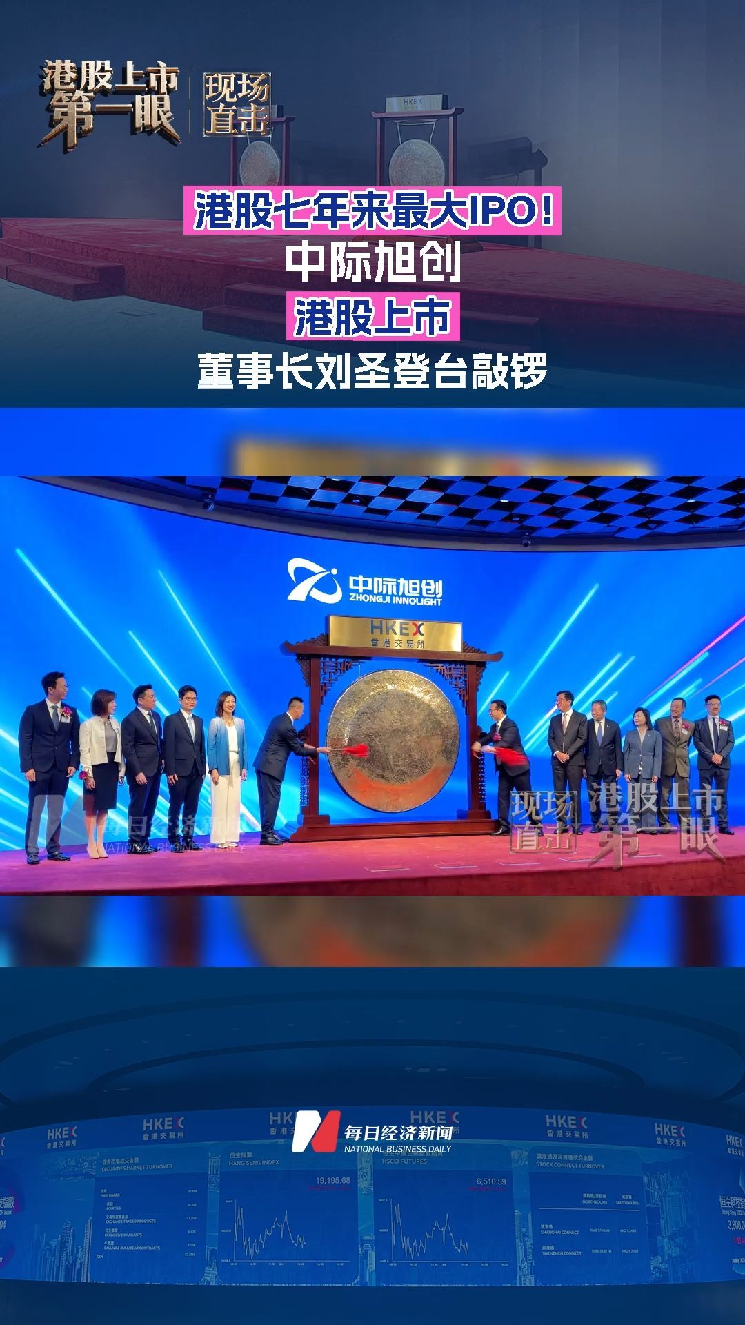 每日经济新闻