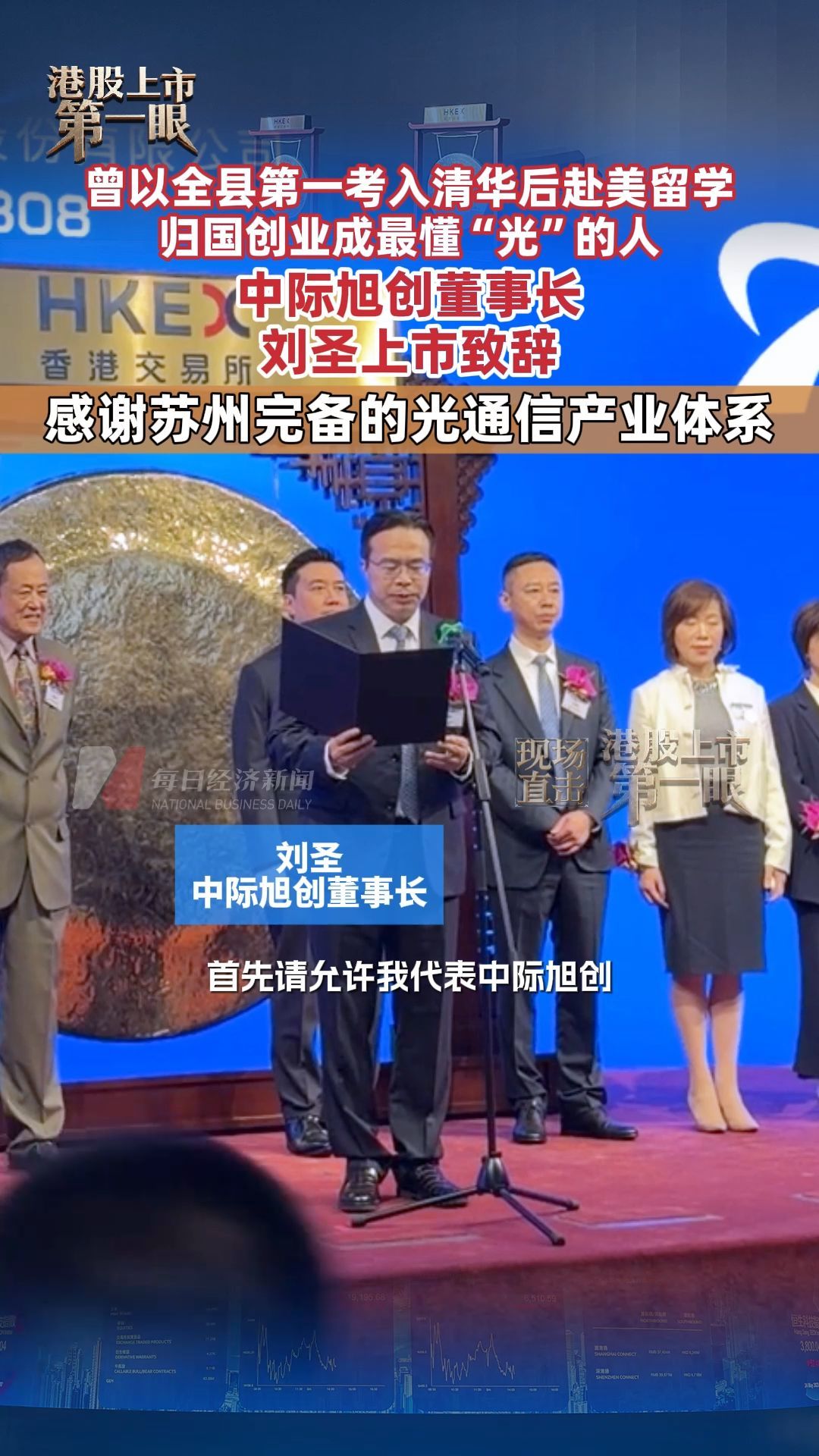 每日经济新闻