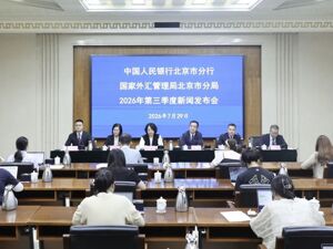 人行北京市分行：6月末北京地区人民币各项存款余额32.33万亿元，同比增长13.2%