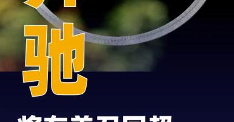 梅赛德斯-奔驰将在美召回超31万辆汽车