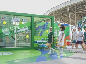 挥拍青春主场！全国大学生网球顶级赛事湖州开赛  中信银行 “主场来信” 落地浙江首秀
