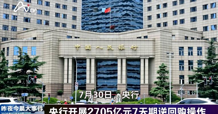 2026年7月31日金融新版早参