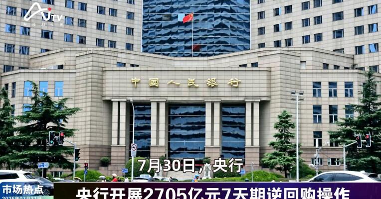 2026年7月31日金融市场热点