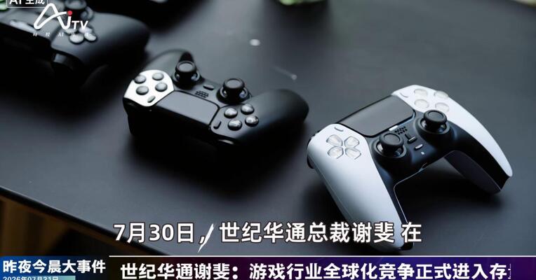 2026年7月31日游戏新版早参