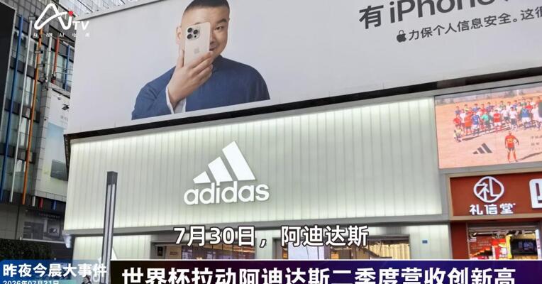 2026年7月31日消费新版早参