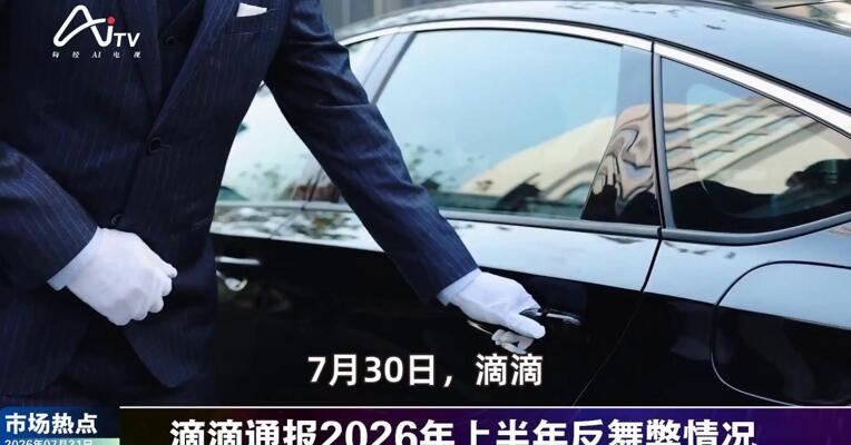2026年7月31日未来商业市场热点