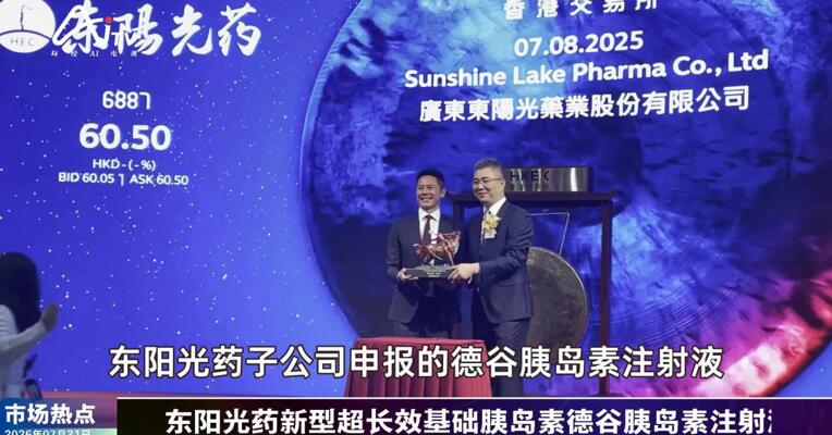 2026年7月31日医药市场热点