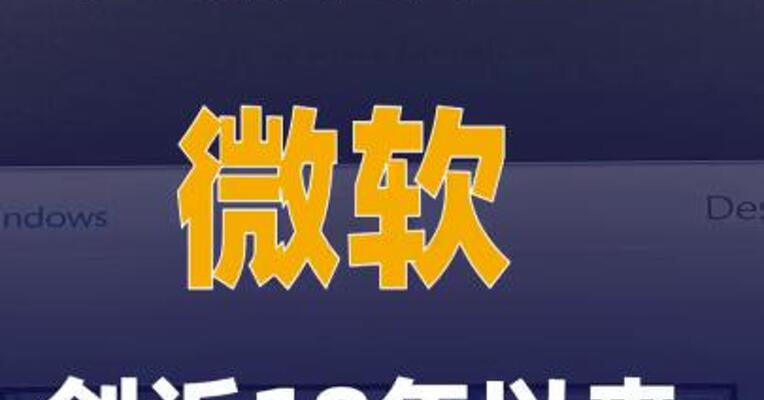 美股收盘：微软创近18年以来最大单日涨幅