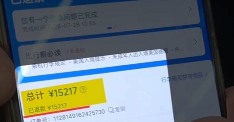 携程“1.5万元机票退票事件”背后根本问题待解！航空公司应当“出来走两步”
