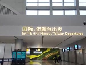 央视《新闻直播间》：四川成都 双流国际机场港澳台地区客运航线复航