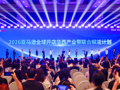 亚马逊卖家大会首次落子西部，为什么是四川？