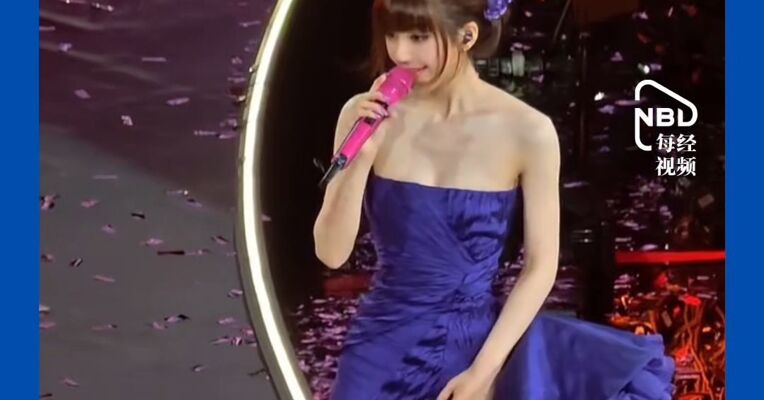 赵露思澳门演唱会结束后，多套高定演出服去向不明 公司声明：其价值高昂，已向警方报案