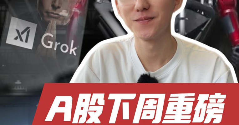 宇树科技即将申购，对比长鑫科技打新，中一签谁能赚更多？