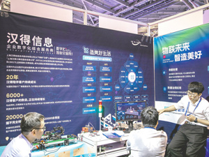 汉得信息再闯港交所：核心ERP业务对第三方软件存在依赖