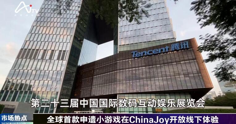 2026年8月3日游戏市场热点