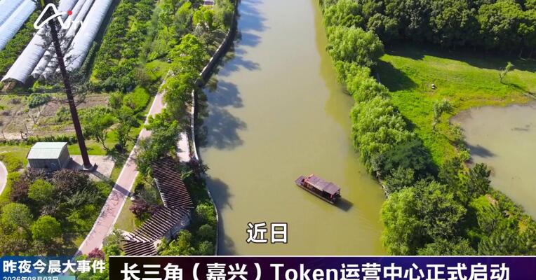 2026年8月3日数智新版早参