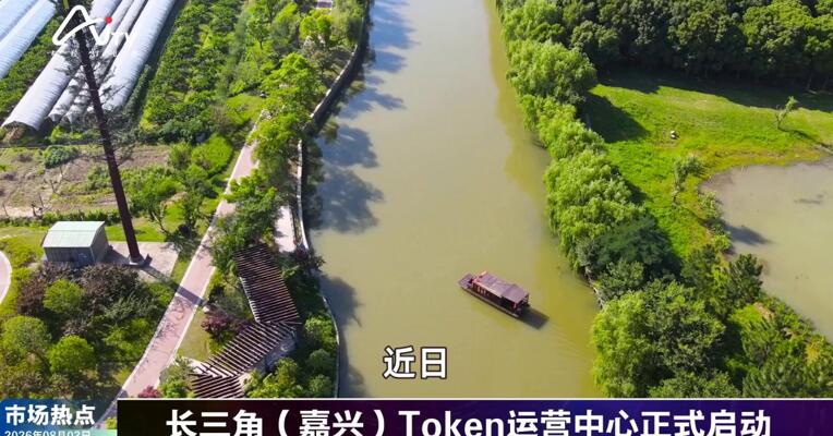 2026年8月3日数智市场热点