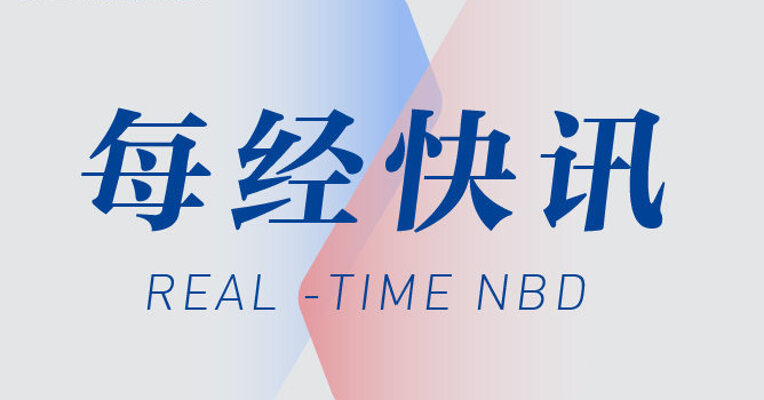 厦门象屿回应青岛象屿仓库起火：目前对公司经营没有重大影响