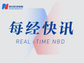 厦门象屿回应青岛象屿仓库起火：目前对公司经营没有重大影响