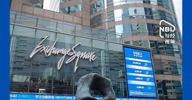 港交所今天正式推出5年期人民币国债期货证监会主席吴清现场发声