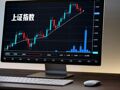 三大股指回调，沪指半日下跌0.59%
