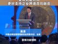 每经记者现场直击香港交易所五年期中国国债期货上市仪式，证监会主席吴清出席并发声
