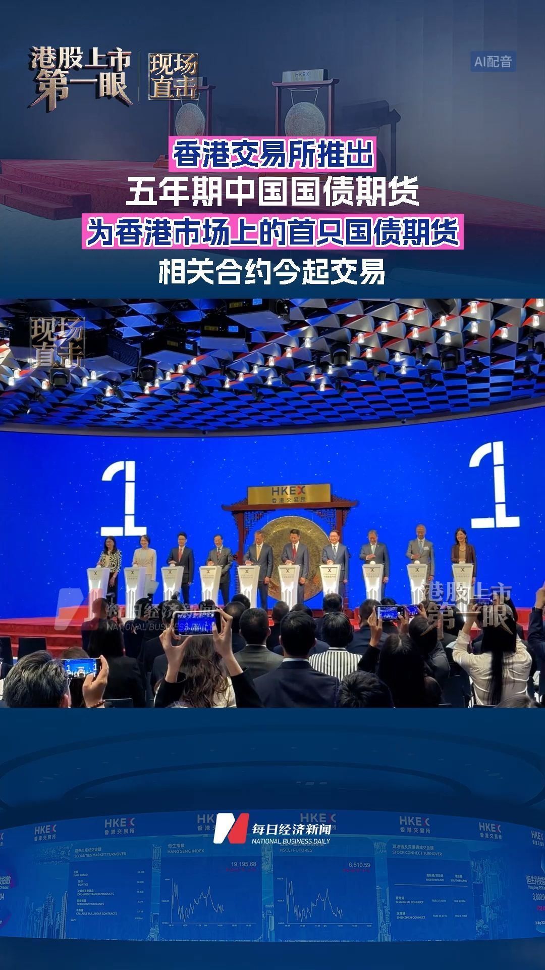 每日经济新闻