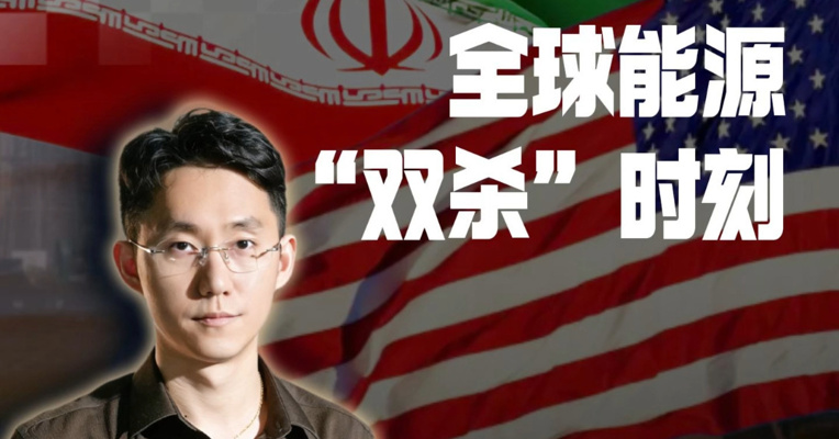 穿越一次霍尔木兹海峡要付7000万战争险，马士基每箱加收1000美元附加费。特朗普周末收兵、美伊谈判能否顺利，双峡联动锁死全球能源喉咙，布伦特或冲每桶150美元。油价、运价、粮价三本账，最终都由消费国买单。