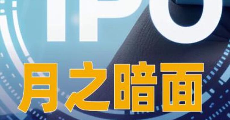 月之暗面最早于本月提交香港IPO申请？知情人士：消息不实