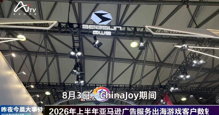 2026年8月4日游戏新版早参