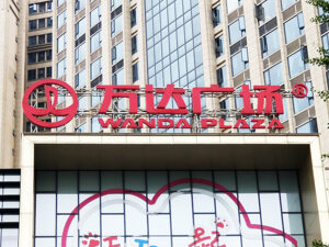 “二代接班”猜想终结？王思聪卸任万达产投董事，近年来已逐步淡出“万达系”决策层
