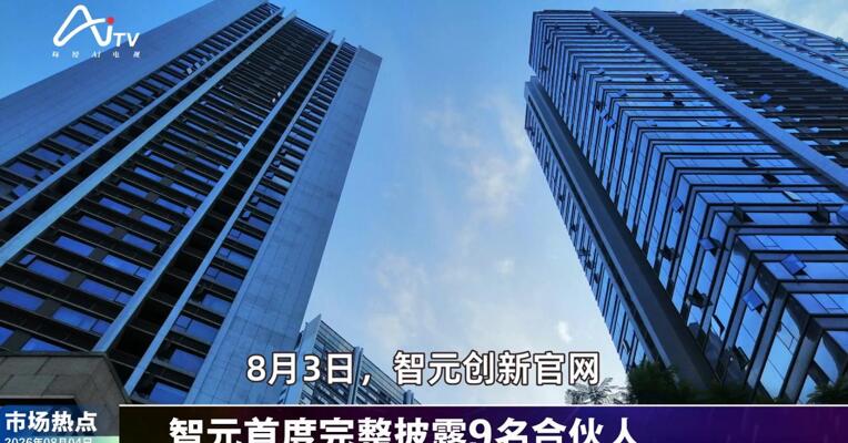 2026年8月4日数智市场热点