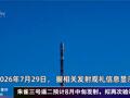 2026年8月4日影响市场大事件