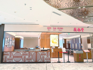 小笼包48元6只、红烧牛肉面85元一份……鼎泰丰再闭店“米其林小笼包”光环不灵了？